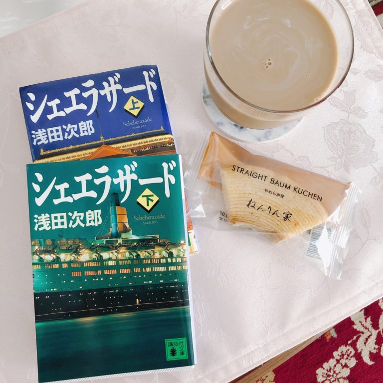 【読書感想】『シェエラザード』浅田次郎著